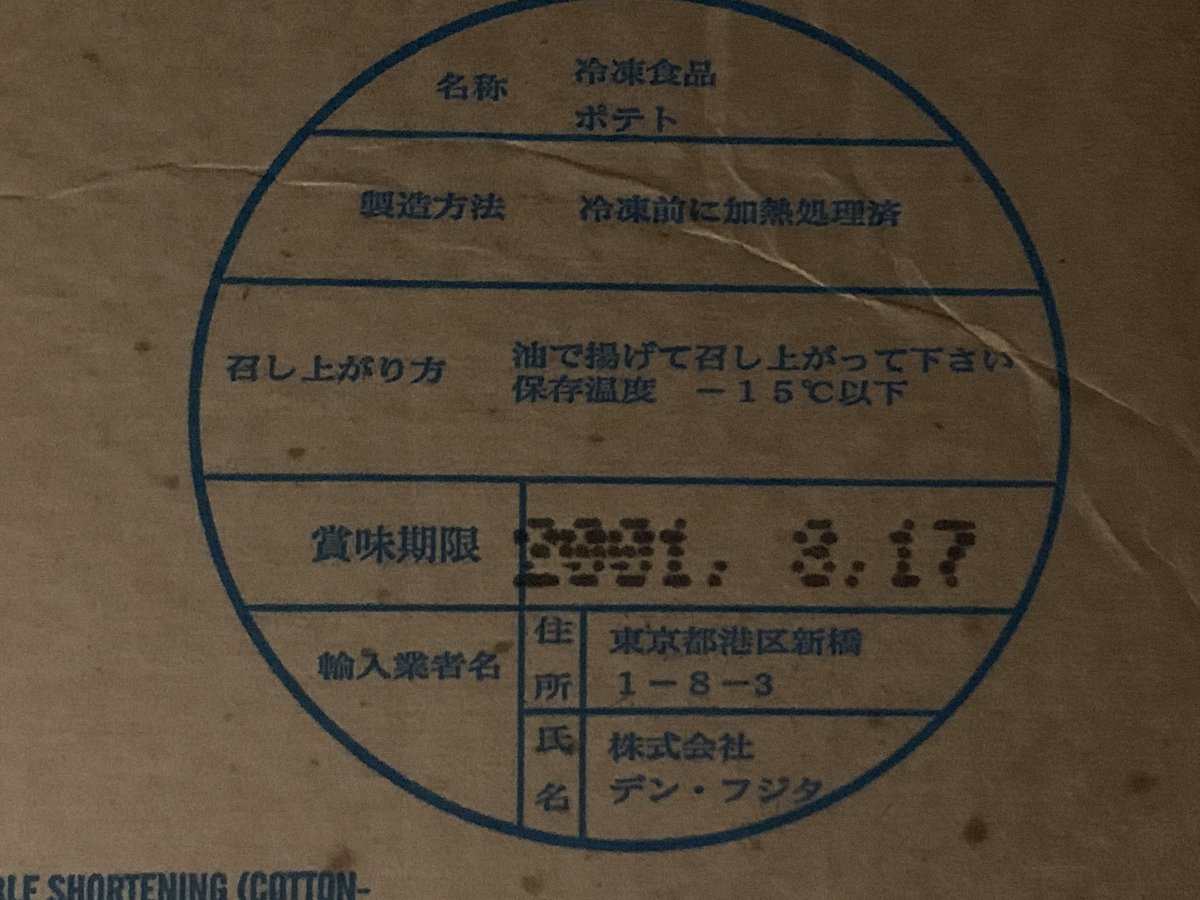 マックポテトのm Lサイズ 輸入が間に合わず24 30日の間発売を中止すると発表 駆け込み行列ができる Togetter マックポテトのm Lサイズ 輸入が間に合わず24 30日の間発売を中止すると発表 駆け込み行列ができる Togetter