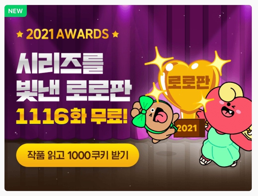 2021 시리즈 어워드에 <마른 가지에 바람처럼>이 올라갔습니다.
멋진 작품들과 함께 나란히 선정되어 영광입니다.

오랫동안 아껴주신 독자님들, 
멋진 웹툰으로 만들어 주신 화음 작가님,
함께 2년의 연재를 달려주신 유레트님께 감사드립니다!

1월 4일까지 타임딜 진행됩니다.
감사합니다 🥰