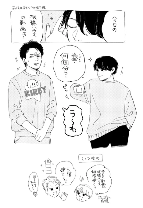 いたばし 