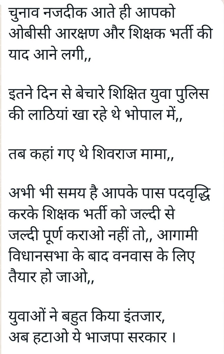 vibhanamdev27's tweet image. @ChouhanShivraj 
@Indersinghsjp 
@Bhupendrasinghbjp
@narendramodi 
@PMOIndia