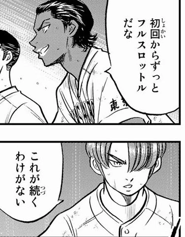 they rlly love itsuki alot haha 