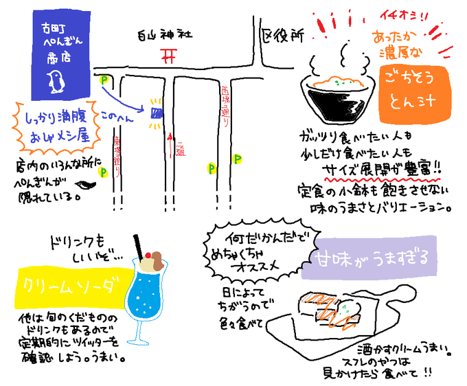 夜中だが推し店を紹介しよう。
古町ぺんぎん商店(@penguinshouten)うまいよ。 