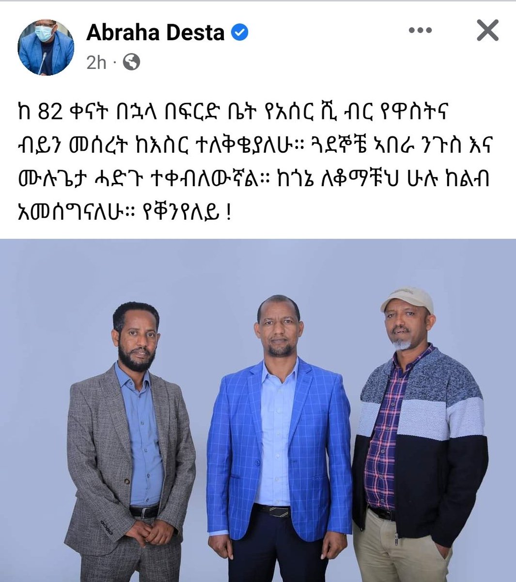 EthioTube's tweet photo. #Ethiopia:
Abraha Desta of #ArenaTigray Party released from prison on bail https://t.co/WTkGknFqlj