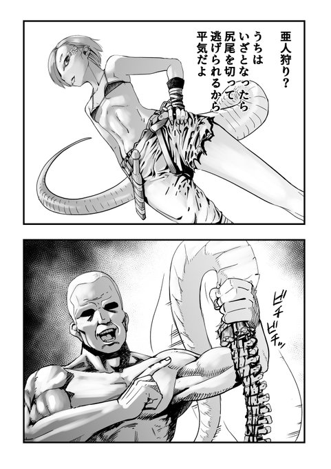 スレンダーなトカゲ子ちゃん描きました☺️ 