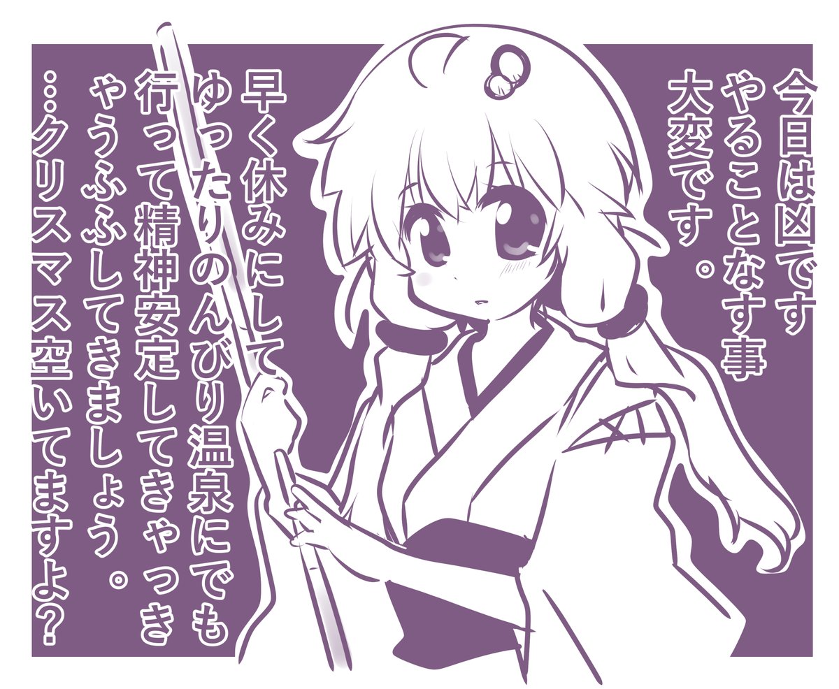 和服っぽいRAKUGAKI 