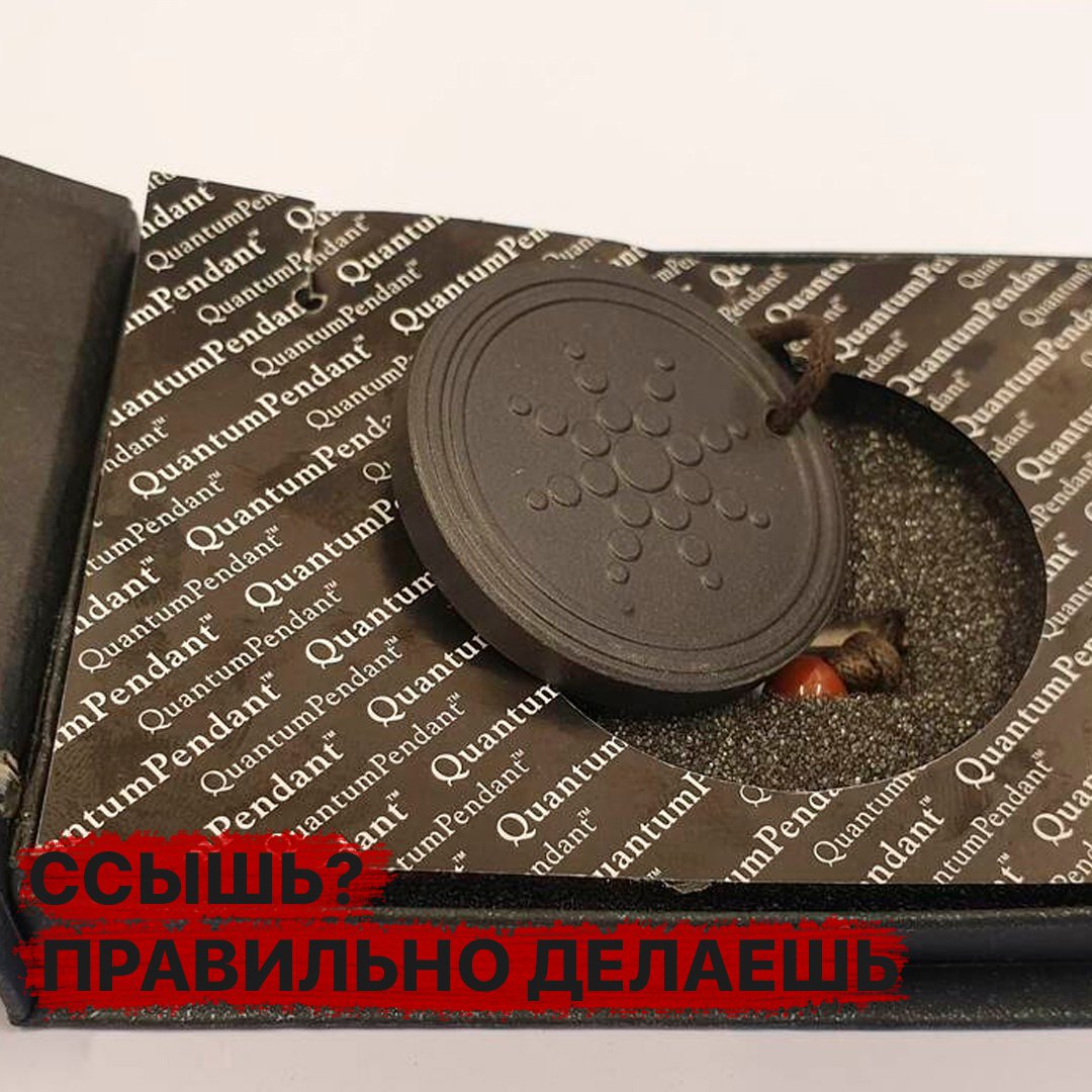 GeekBeardTV's tweet photo. Все ещё боишься 5G? До сих пор ходишь с приблудами от облучения в надежде на праведное спасение? Или же ты просто верующий во всякую хрень фанатик? Тогда исследование от ребят ANVS будет для тебя полезно!

https://t.co/0ICUUFO03E

#GBTVновости #ANVS #QuantumPendant https://t.co/WqMIhiDYDs