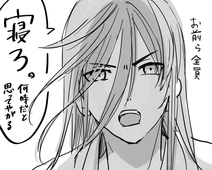は、はい!!!(おやすみなさい) 
