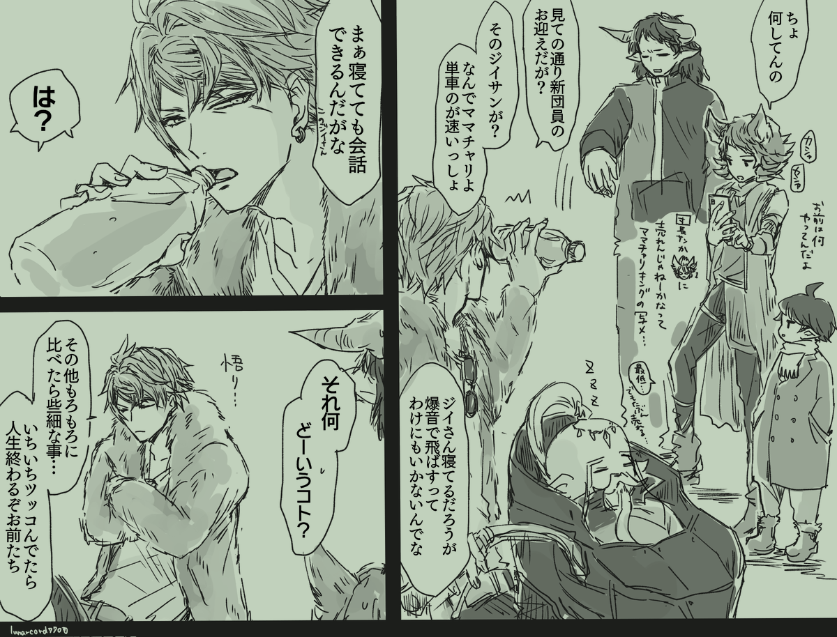 ダベってるだけのおまけ 