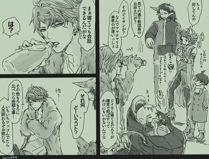 ダベってるだけのおまけ 