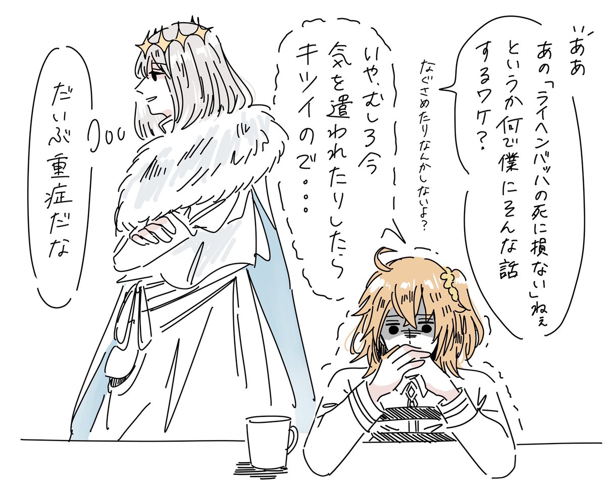 今の気持ちです 