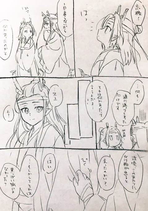 この漫画のあとのはなし  🐉側 https://t.co/uJ0A0ipniQ 