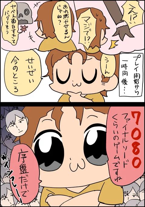 からすまさんのブレワイ実況が面白かったというファンアートです 
