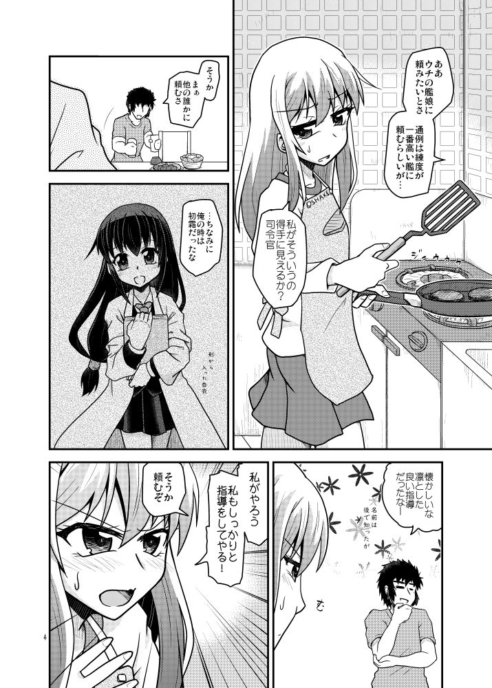 冬コミの新刊はこんな感じの菊月えっち本です。32Pで500円です。1日目よ33bでよろしくお願いしますー。 