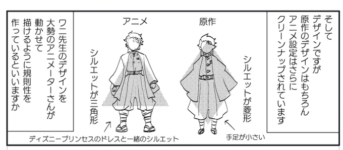 ディ○ニープリンセスのくだりいるか?と我にかえり悩む明け方。#鬼滅考察本ただいま進行中 