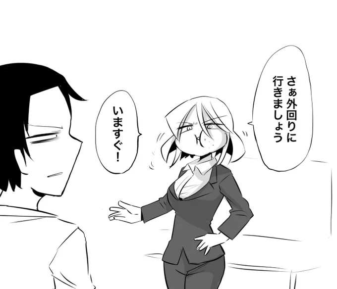 待つよ #一番厄介なタイプが後輩になった 