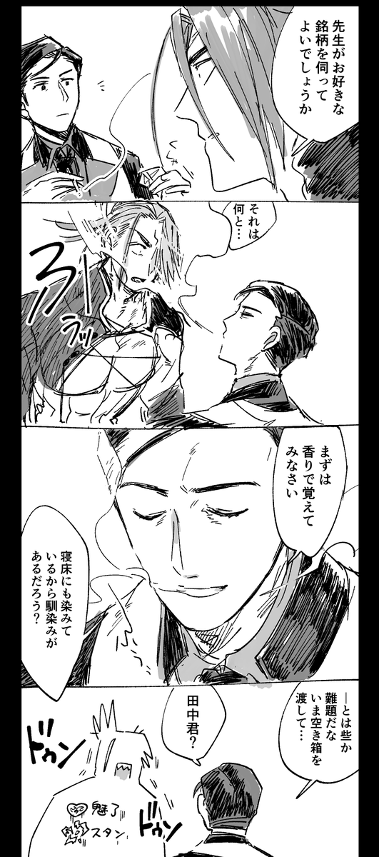新武 紫煙 