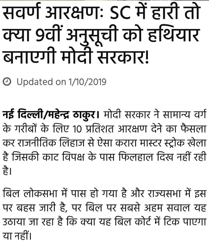 anandrai177's tweet photo. जब सुदामा आरक्षण पर तलवार लटक रही थी तब अरुण जेटली जी को 9 वी अनुसूची याद आई थी।लेकिन OBC आरक्षण को बचाने के लिए @ChouhanShivraj जी के सवर्ण सलाहकार,9 वी अनुसूची का विकल्प नही सुझा रहे शास्त्रों में इसे ही दोगलापन कहा गया है @CMMadhyaPradesh
@OfficeOfKNath
@jitupatwari @VTankha https://t.co/lovbCKFtkt