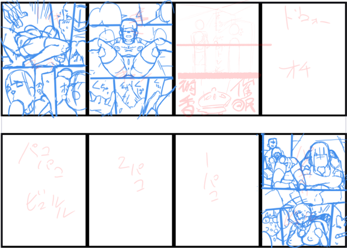 とりあえず3ページ 