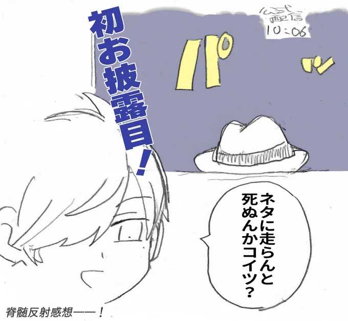 先生とかわいい後輩たち(デビュー公式番組より)

※最後の日本語はつべの自動字幕→web翻訳より…私に英語力が無くて… 