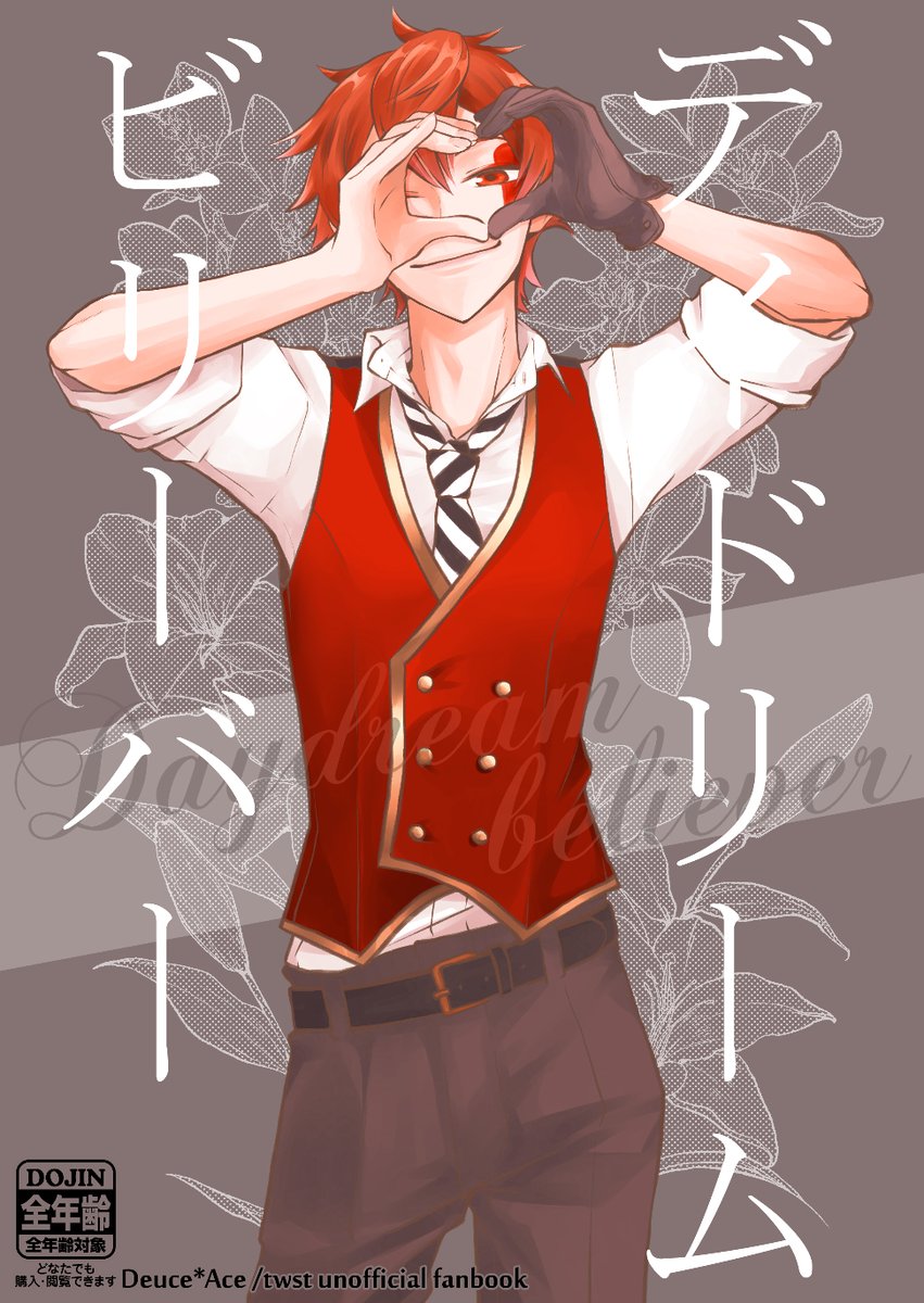 @tos 
【通販のお知らせ】

2021/12/12新刊「めでたしめでたし」
https://t.co/yyfWU8n48n

2021/08/22発行「デイドリーム・ビリーバー」
2021/05/09発行「恋するカード」
https://t.co/S84eZb2iPs

全年齢の♠️×♥️のみ
サンプルは各通販ページやpixivをご覧ください
https://t.co/GmWAKL4AnS 