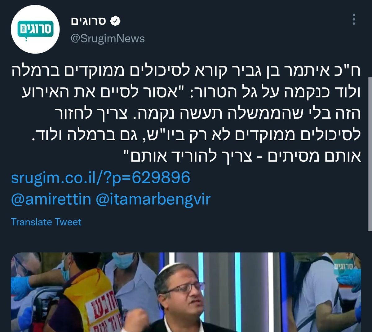 Member of Israeli Parliament Ben Gvir (Netanyahu's BFF) calls for targeted assassinations of Arab-Israeli leaders as revenge for attacks in the WB. 

This is what normalizing a military dictatorship looks like and a glimpse into the vision of these fascists