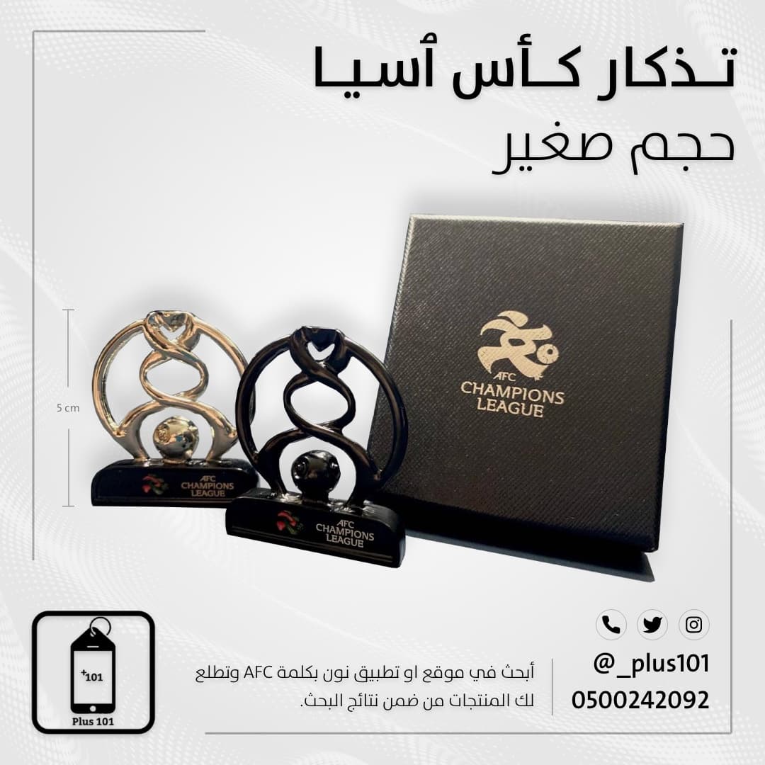 _Plus101's tweet photo. الان كل منتجات #كاس_اسيا  😍
متوفرة في نون اكسبرس💪🏼

توصيل مجاني+ خصم اضافي 5% 
استخدم الكود H1

تجدون المنتجات على الرابط التالي 
https://t.co/bSw3xednNN

أو ابحث في موقع نون بكلمة AFC وتطلع لك المنتجات في نتائج البحث 👌🏼
#الهلال 
#الهلال_كبير_آسيا 
#الزعيم_العالمي 
#موسم_الرياض https://t.co/hd72qbVj7E