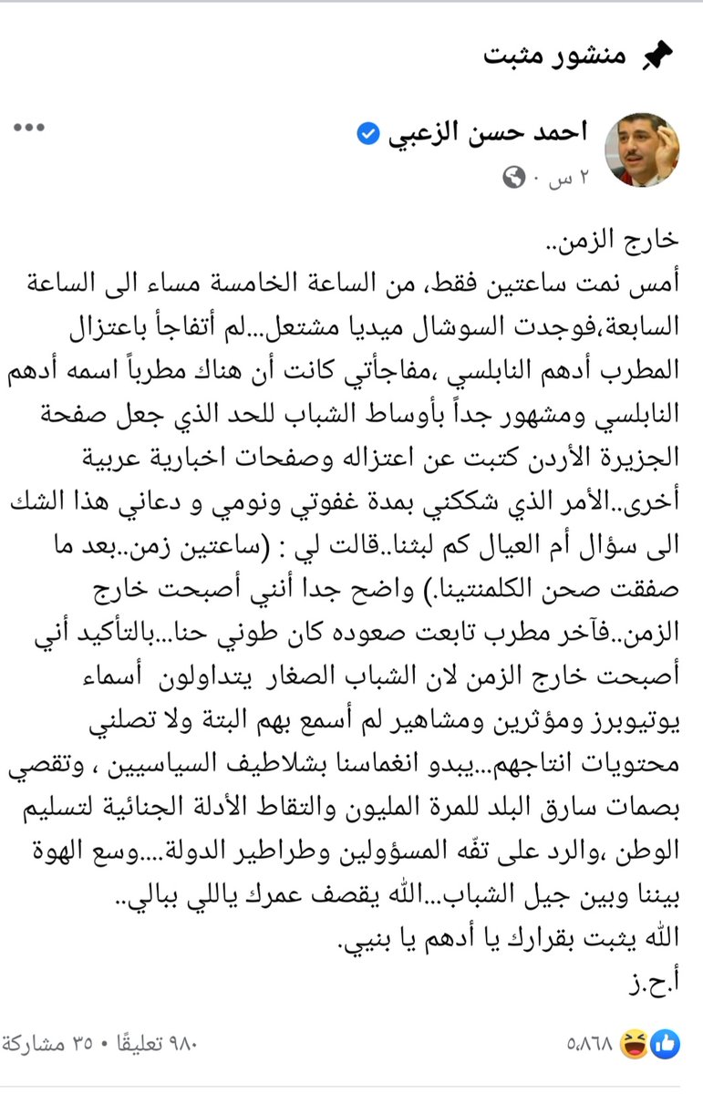 احمد حسن الزعبي (@alzoubi_ahmed) on Twitter photo 