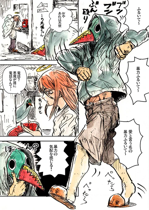 暴力の形 #漫画 #chainsawman #電鋸人 #チェンソーマン https://t.co/VvQxGBvvHH 