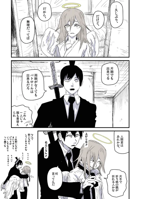 幸せを願って書いた奴 #漫画 #chainsawman #電鋸人 #チェンソーマン https://t.co/hsUmjAFpAb 