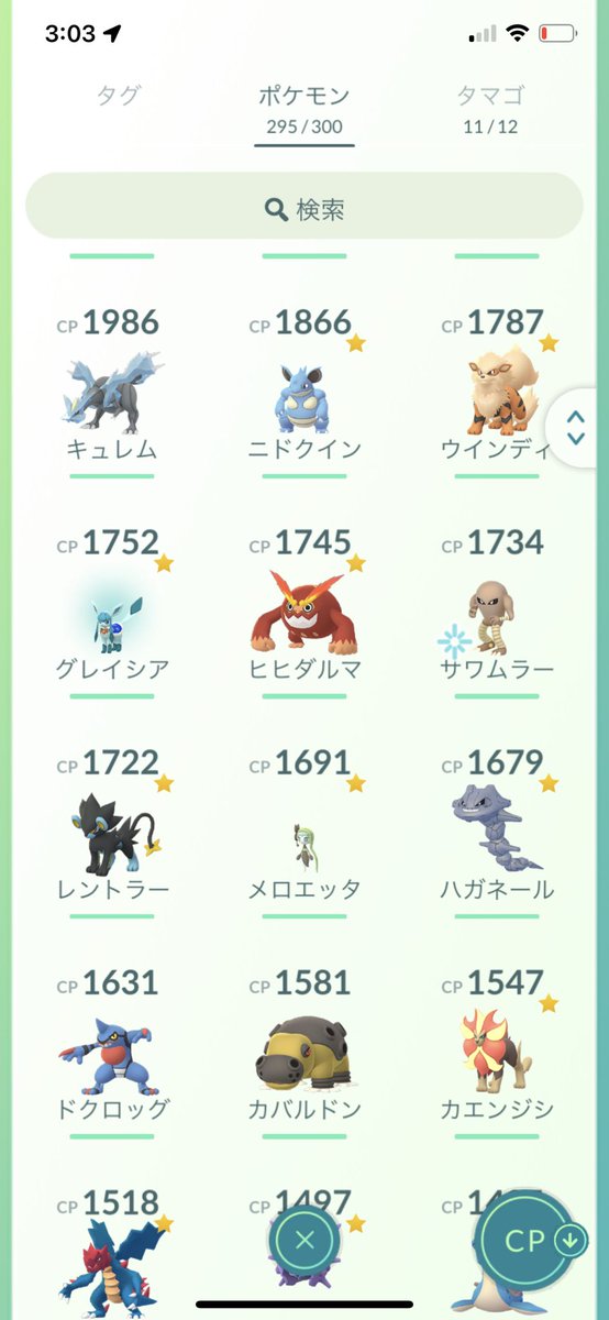ポケモンgo トリミアンの入手方法 能力 技まとめ 攻略大百科