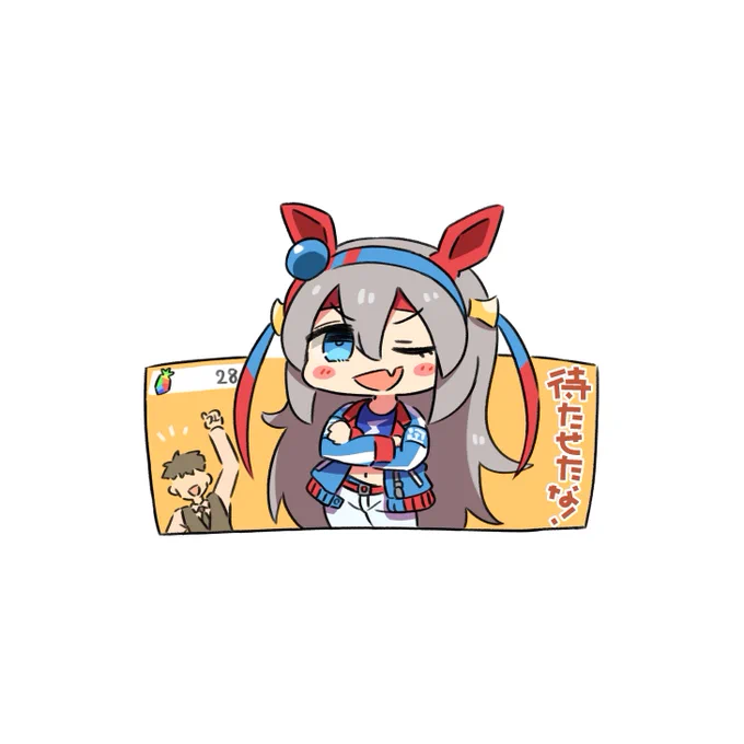 タマモクロス… 