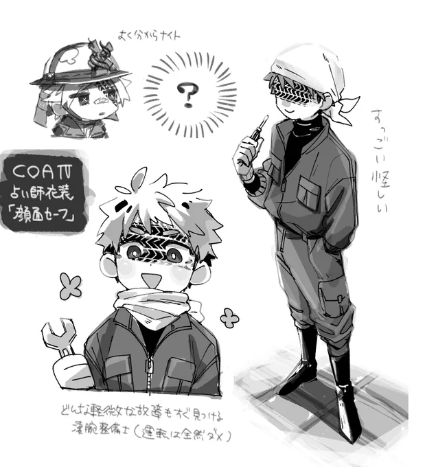 COA近付いてきたし※捏造衣装
描くまでこれは可愛いと思ったんですがね 