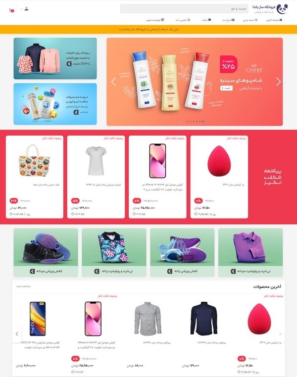 🍉😍 یلداتون مبارک 
فروشگاه ساز پاندا با تخفیف ویژه 90% تا 2 
دی‌ماه
اطلاعات بیشتر را از لینک زیر مطالعه کنید:
pinoox.com/panda/yalda

#یلدا
#فروشگاه_ساز #استارتاپ
#شاپ_آنلاین