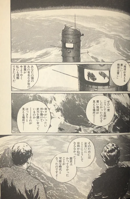 2001夜物語でそういう話があったな 