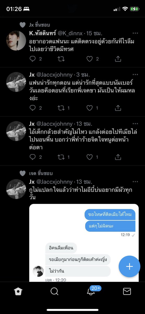 เข้ามาทีไรก็เจอ… เค .หาแฟนแปบ จะขิงเช้ากลางวันเย็นก่อนนอน!!!