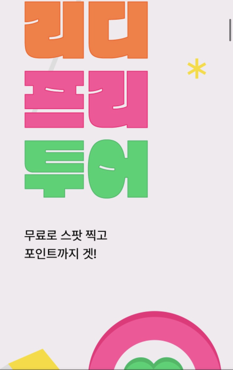 jinmarae's tweet photo. 리디 프리 투어 이벤트 💙
<산해진미>, 브랜드전 텐북 프로모션 진행중입니다 (12.22 오늘까지😚)
이용권이랑 포인트 받아가세용
https://t.co/ZKZbZUeMsW https://t.co/y4Yco6NpwR
