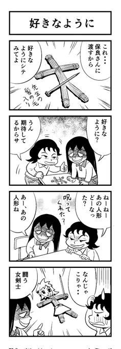 苦しまぎれ4コマー
(‾q‾)zzz
おやすみなさい 