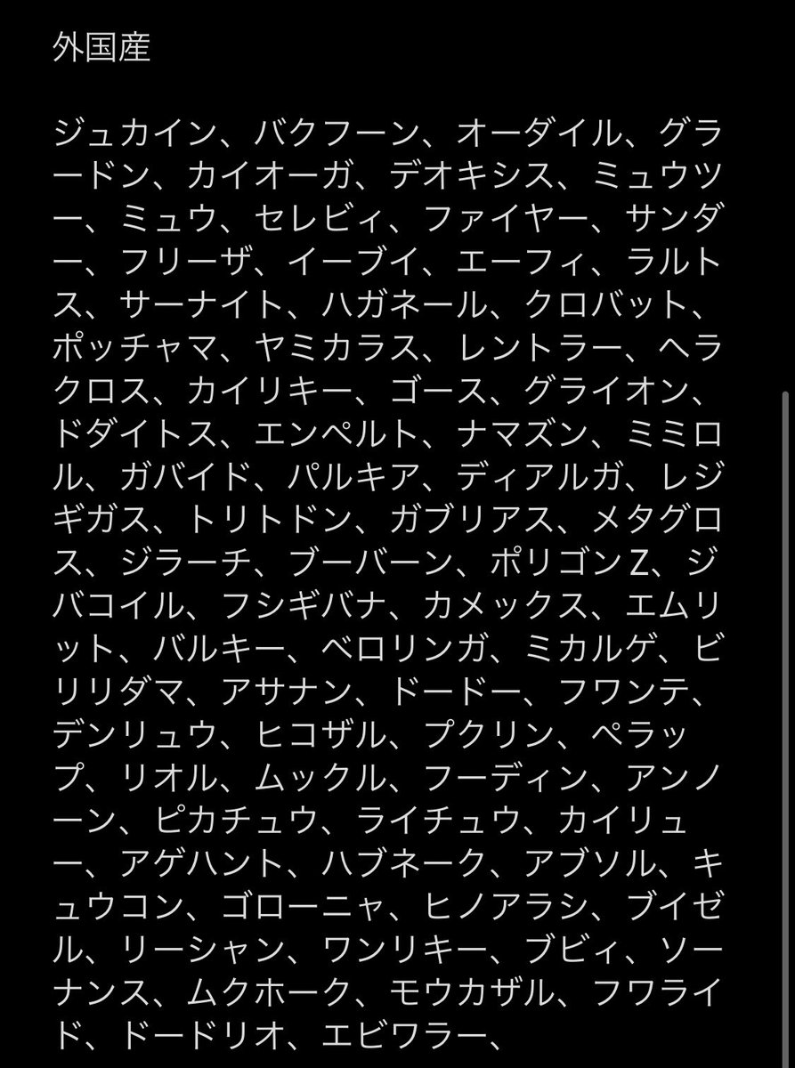 0n_0ff1's tweet photo. #ポケモン交換
 #ダイパリメイク
 
求）下記の画像以外の色ポケモン(国内産)

出）下記の画像のポケモン(全て色違い) https://t.co/aTDDq9fz4G