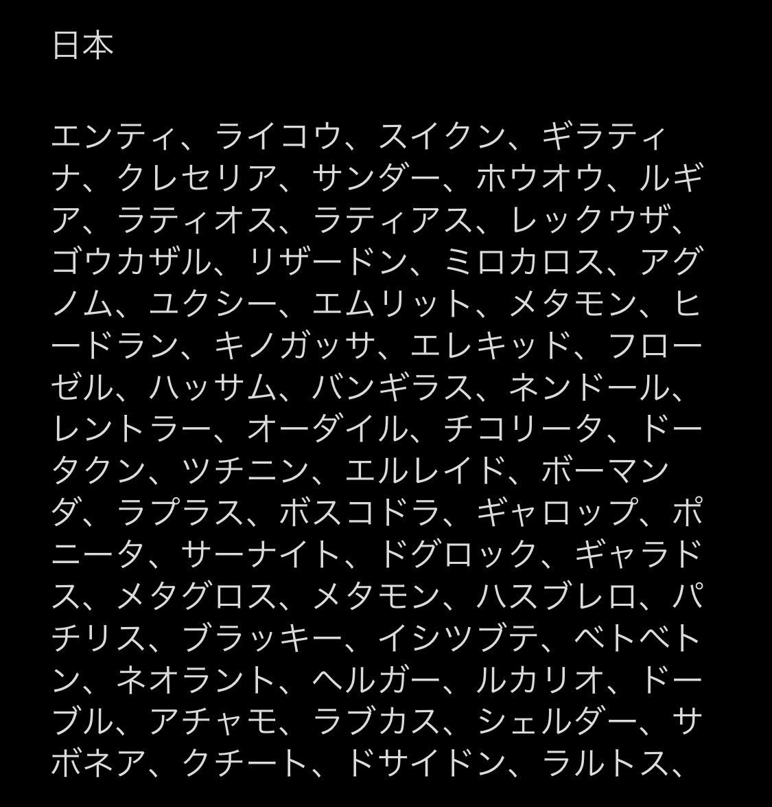 0n_0ff1's tweet photo. #ポケモン交換
 #ダイパリメイク
 
求）下記の画像以外の色ポケモン(国内産)

出）下記の画像のポケモン(全て色違い) https://t.co/aTDDq9fz4G