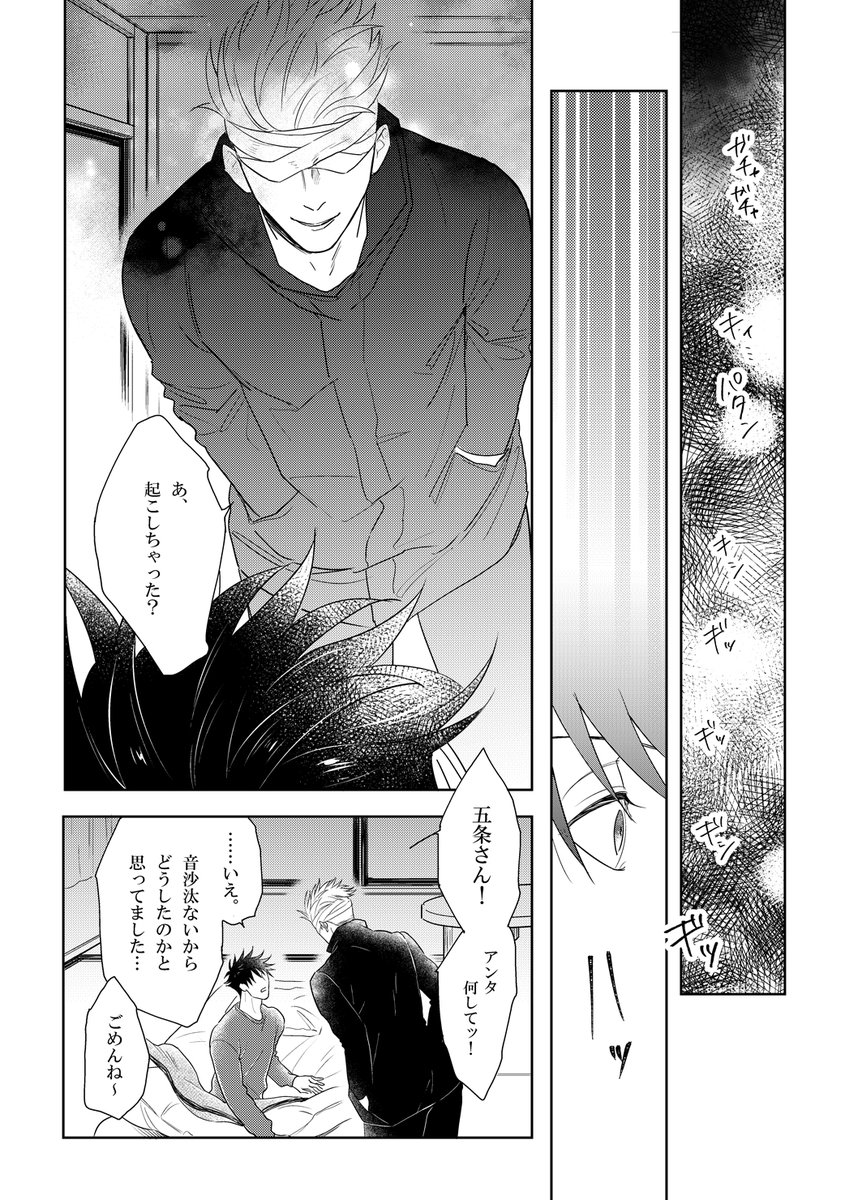 め誕…五伏。
(※2○17年)(※付き合ってない…か?)
前に描いた5誕からの～め誕です。地味に続き。

めぐみぃ～おめでとう～～～!!!!!BIG♡LOVE https://t.co/8mbnYzlN9i 