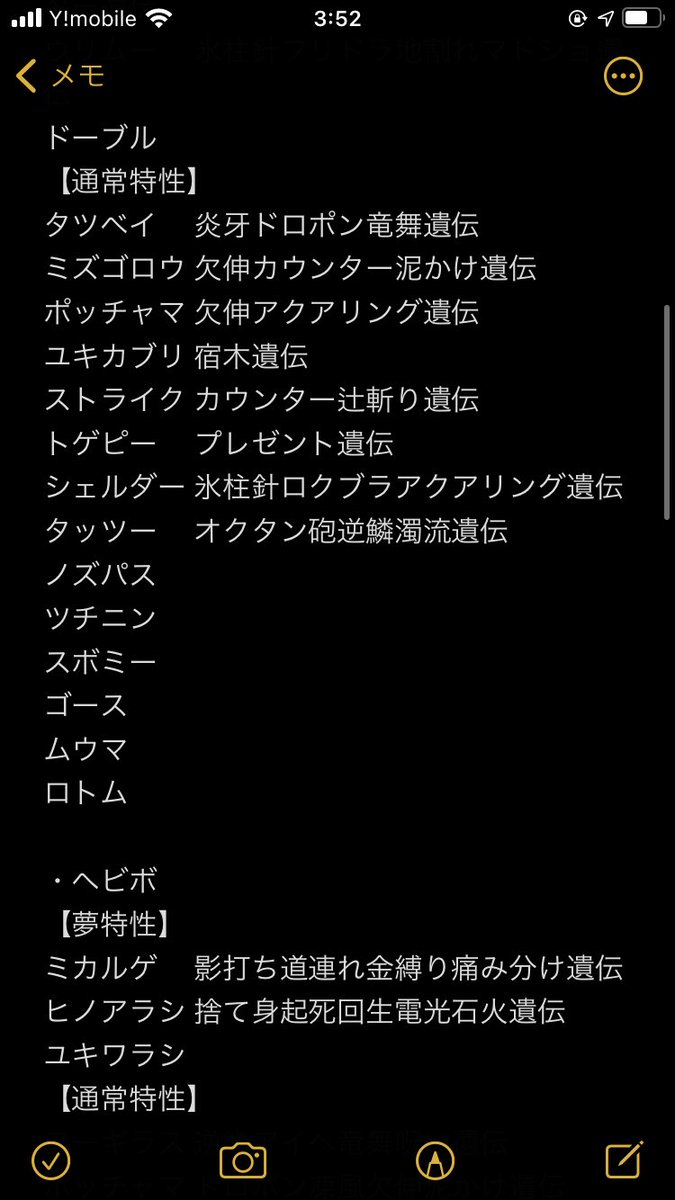 るづき ポケモン垢 Ruduki Poke Twitter るづき ポケモン垢 Ruduki Poke Twitter