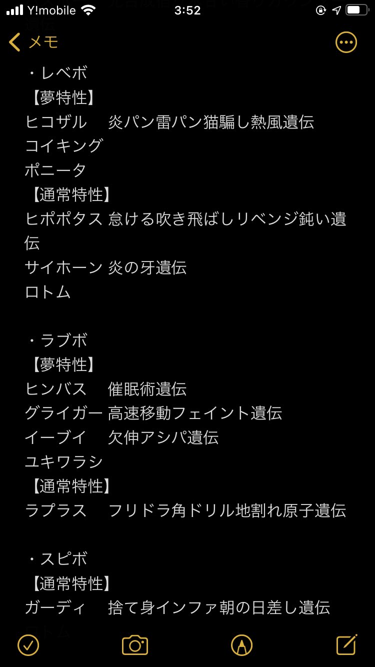 るづき ポケモン垢 Ruduki Poke Twitter