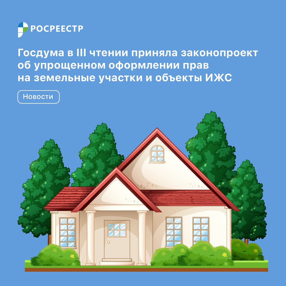 Амнистия ижс. Амнистия ижс. Амнистия ижс. Процедуры «дачной амнистии». Дачная амнистия в 2023 году.