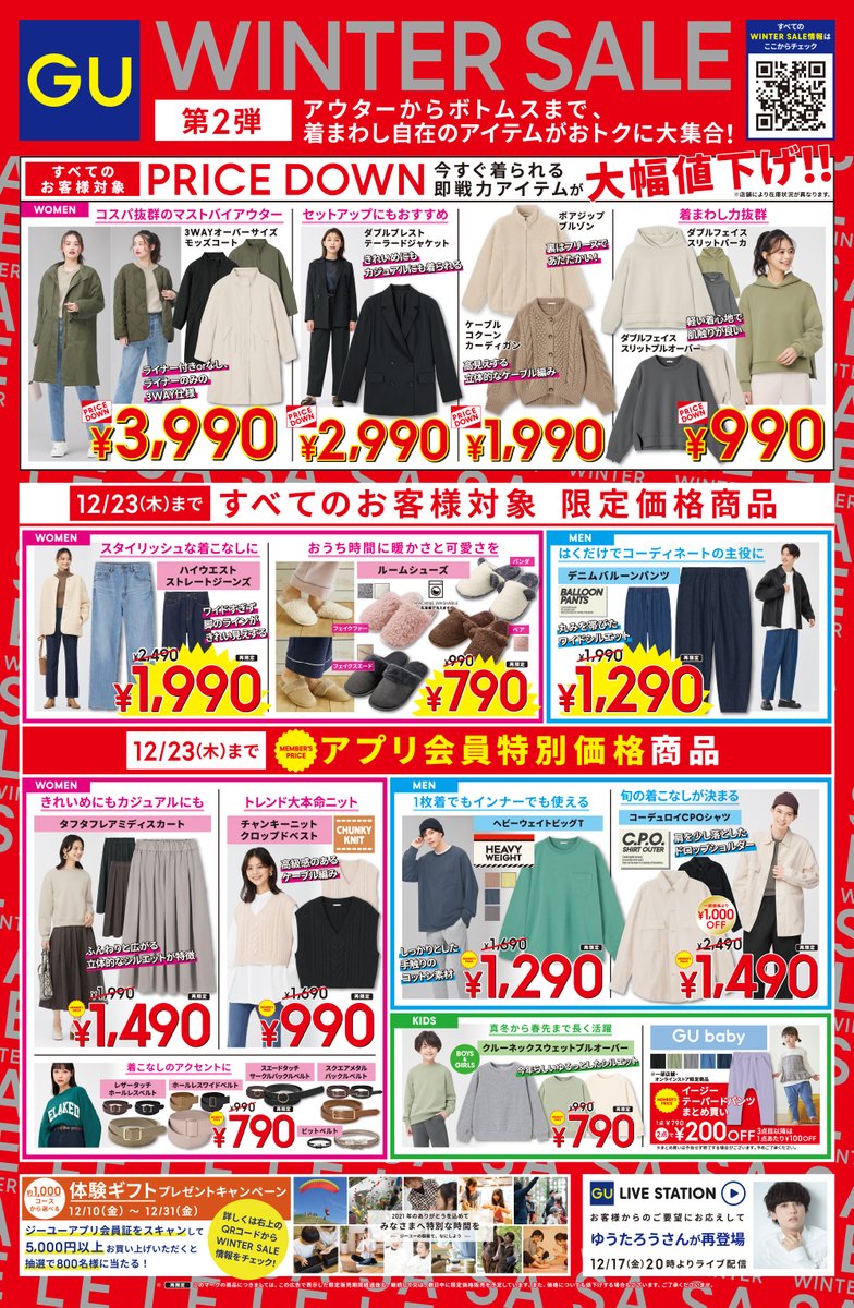 ✴︎レア✴︎GUガウチョ✴︎XS？ GU（ジーユー） on X