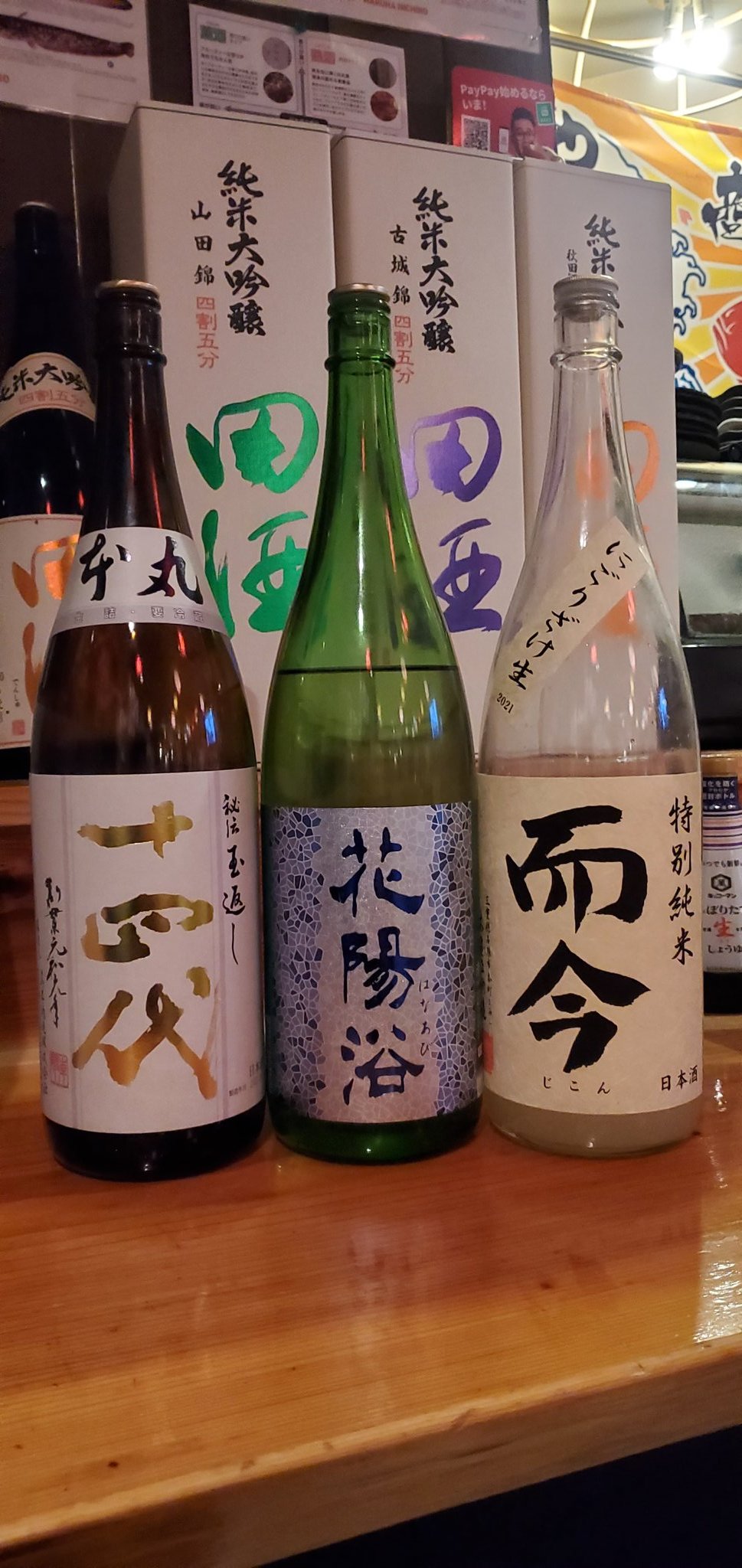やまよこ鮮魚店 町田本店 Yamayokosengyo Twitter