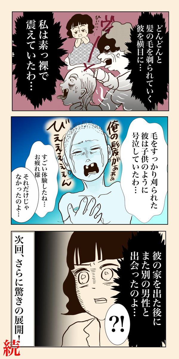 【クリスマス前になると思い出すと最強の女の話】(2/3)

フォロワーさんから聞いた実話です。多分思ってる結末と違います。

#マンガが読めるハッシュタグ
#コミックエッセイ
続きはリプ欄につなげていきます 