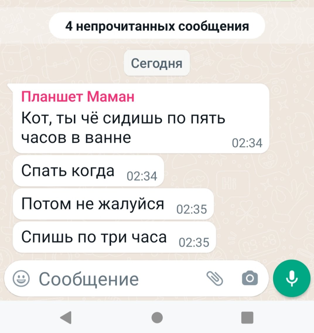 vera_maxim's tweet photo. Чисто лучшая коммуникация с маман, когда тебе пишут смски в ванную))) https://t.co/dxCk4HYyeI