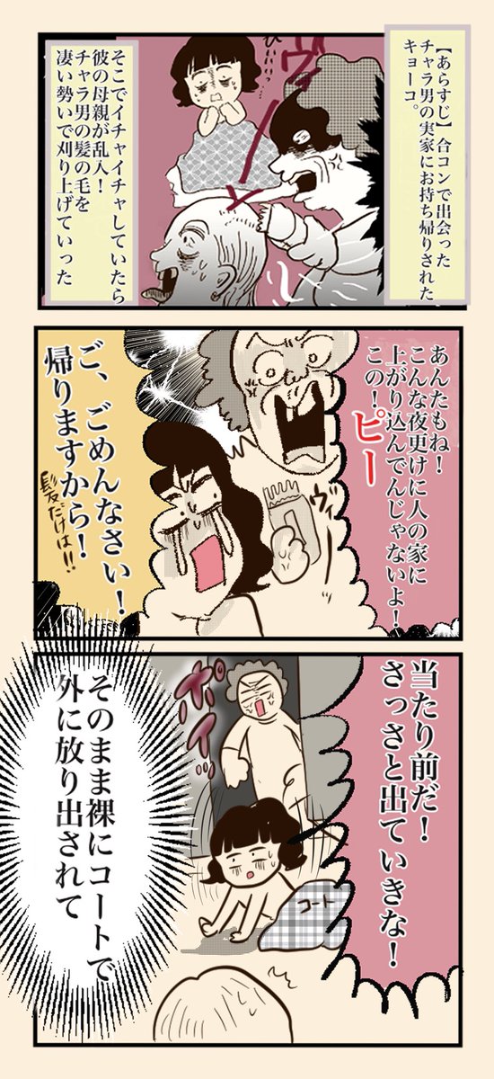 【クリスマス前になると思い出すと最強の女の話】(3/3)

フォロワーさんから聞いた実話です。多分思ってる結末と違います。

#マンガが読めるハッシュタグ
#コミックエッセイ
よかったらリプ欄をご覧ください 