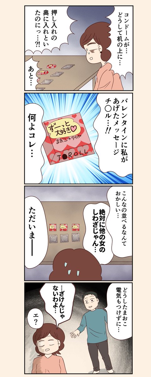 フォロワーさんから聞いた恋愛の怖い話を漫画にする企画、やってます!

やばすぎる婚活パーティーや、彼の家で感じる怖すぎる女の気配など...
ここからまとめて読めますよー!

https://t.co/4yMtoR932I 