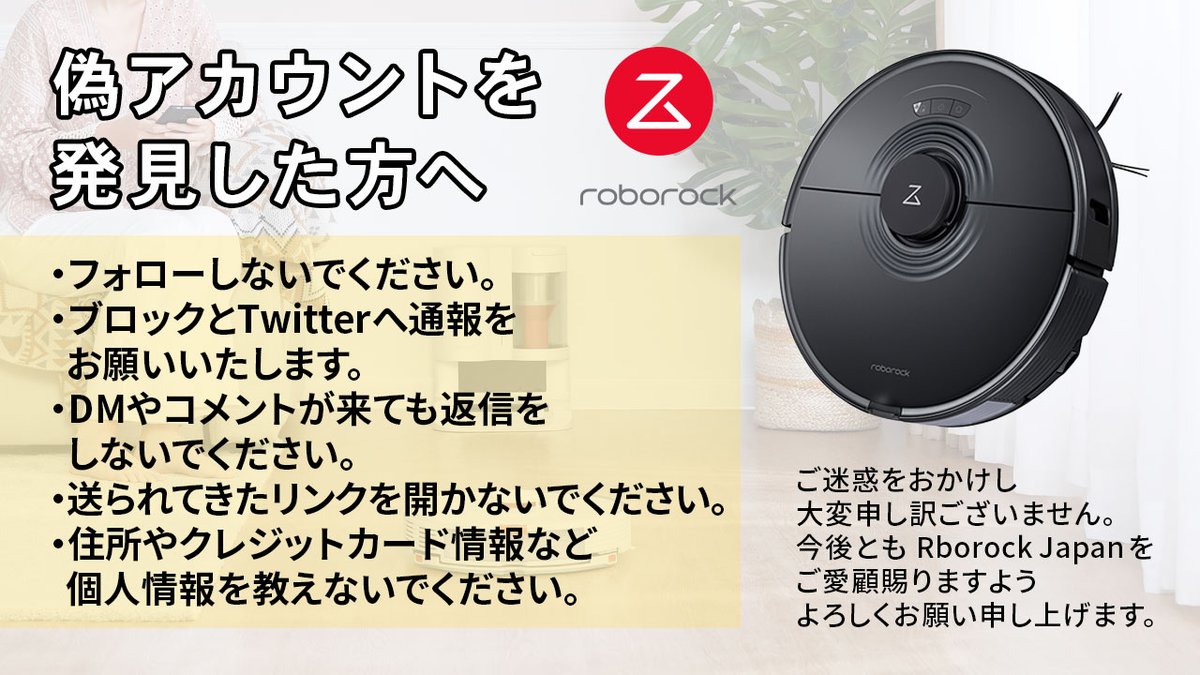 Roborock Japan ロボロック Roborockj Twitter